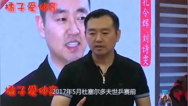 孔令辉拒绝刘国梁回归国乒 孔令辉表示:自己想清静一下