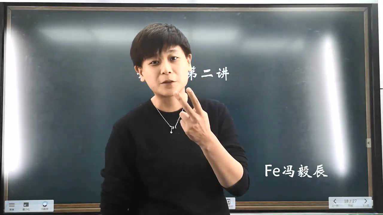 冯毅辰老师:圆锥的认识