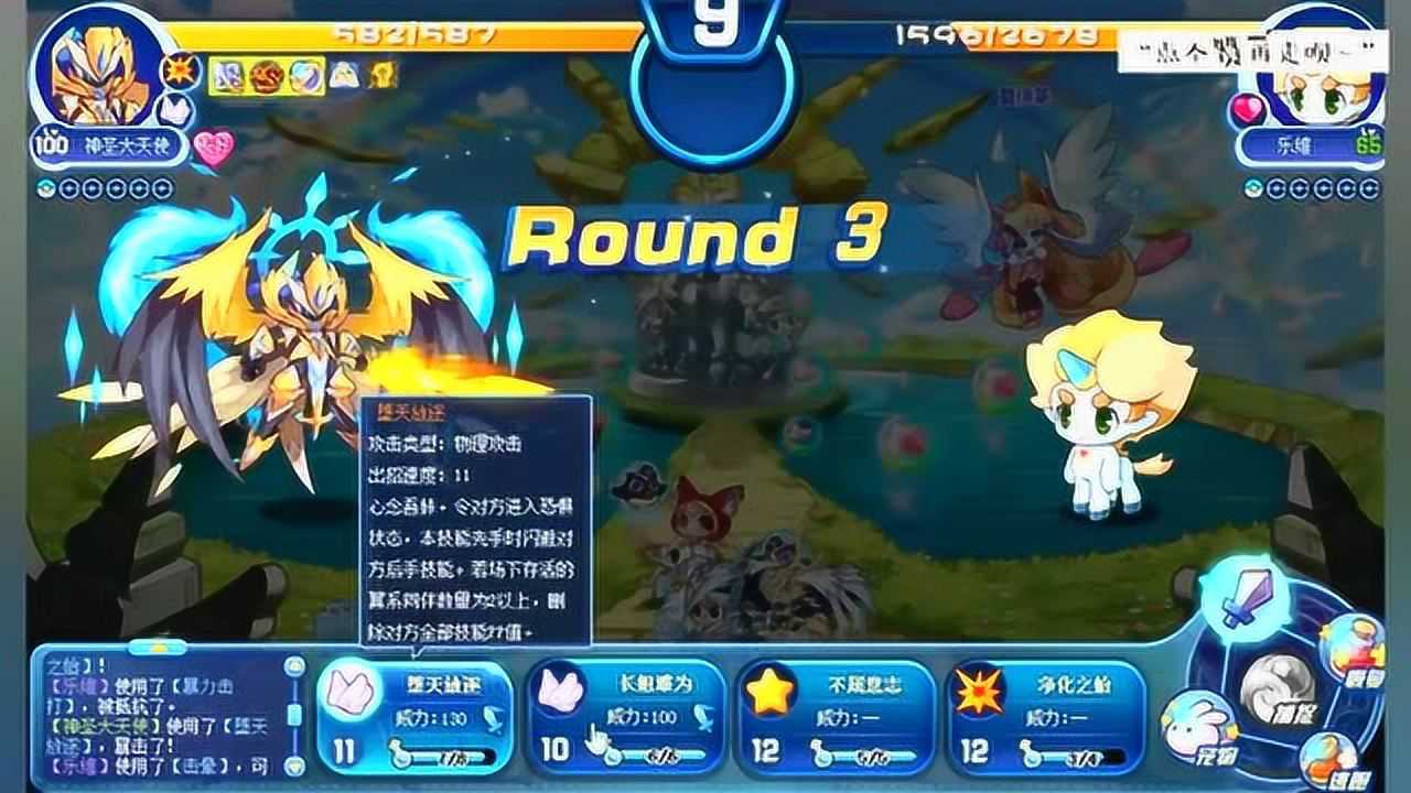 洛克王国大天使破茧重生让我们来看看强度