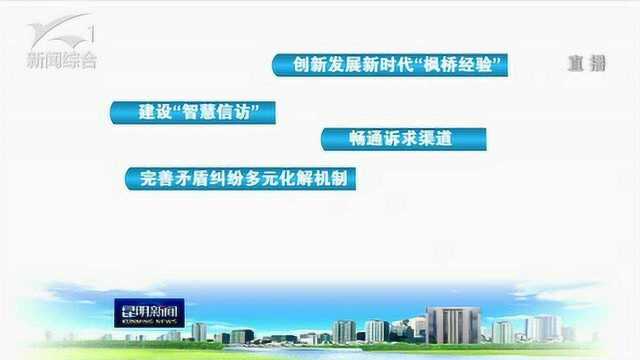 奋进2019 加强社会治理 维护社会和谐稳定