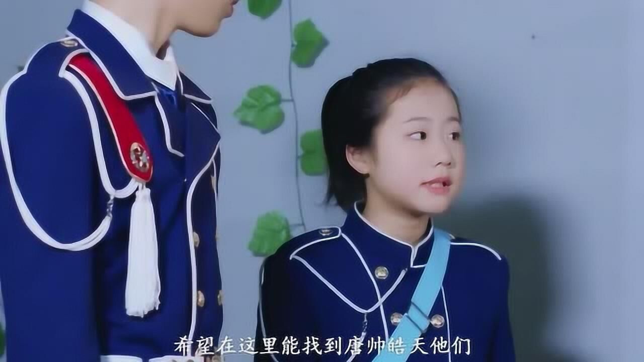 魔法学院之魔法少年卡丁和花儿终于来到了诚实国