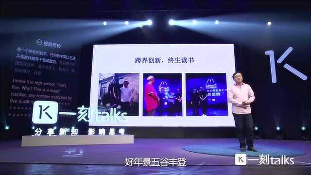 一刻talk:5是一个神奇数字,什么是幸福经济学呢?是玄学?