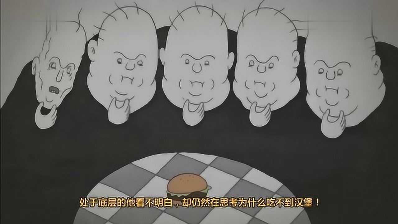 一部借汉堡讽刺人性丑陋黑暗短片