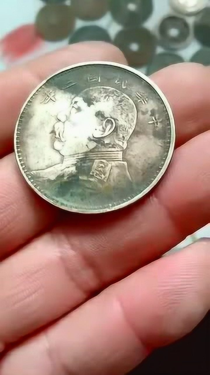 这非常值钱你家里还有吗,民国时期的大洋!