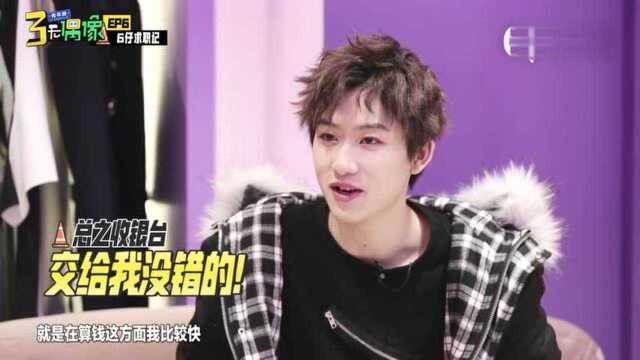 十二星宿组合,青年路三无偶像EP66仔求职记