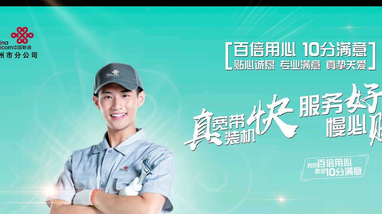 百倍用心十分满意