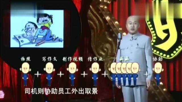 方清平单口相声《幸福童年》,犀利讽刺“拼爹”现象