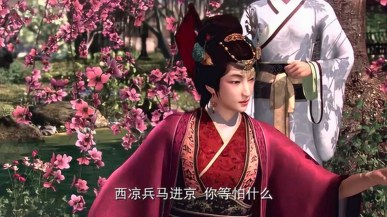 三国演义董卓提兵进京何太后急了