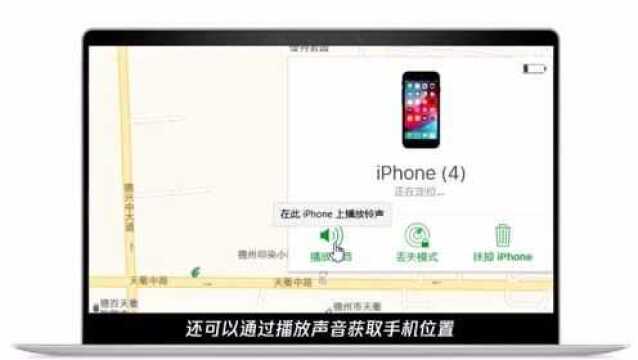 苹果手机如何查找我的iPhone?