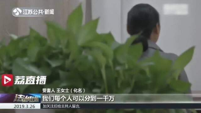 广场舞大妈结识“刑警队长” 投资项目被套走20万元