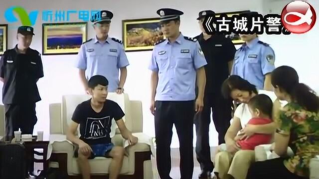 忻州警察故事《古城片警》公映 听听同行们怎么说