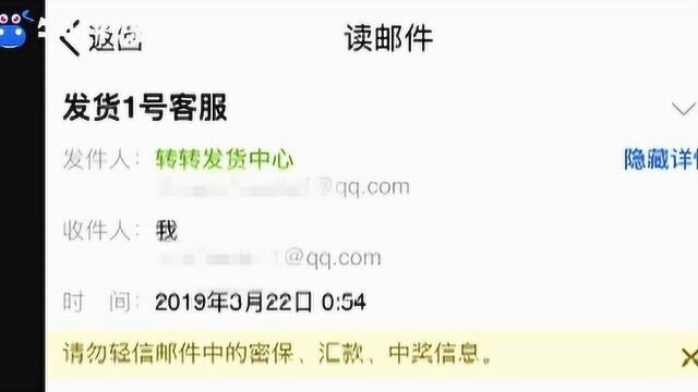 小伙网上转卖游戏账号 反被骗上万块