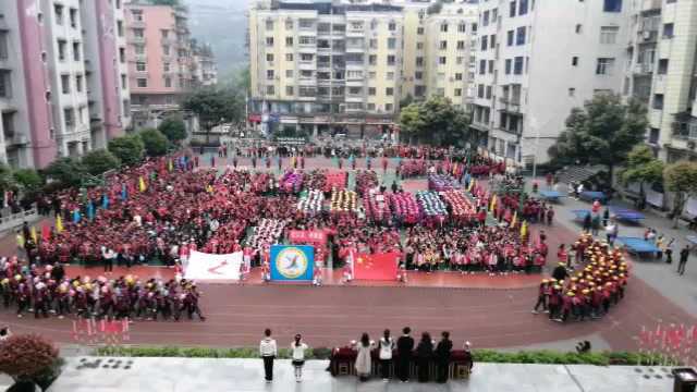 筠连县胜利街小学第四届学生运动会暨首届“新华文轩杯”运动会