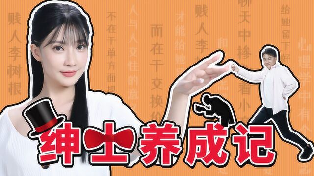 绅士养成记:2个小技巧,让女生对你心跳加速