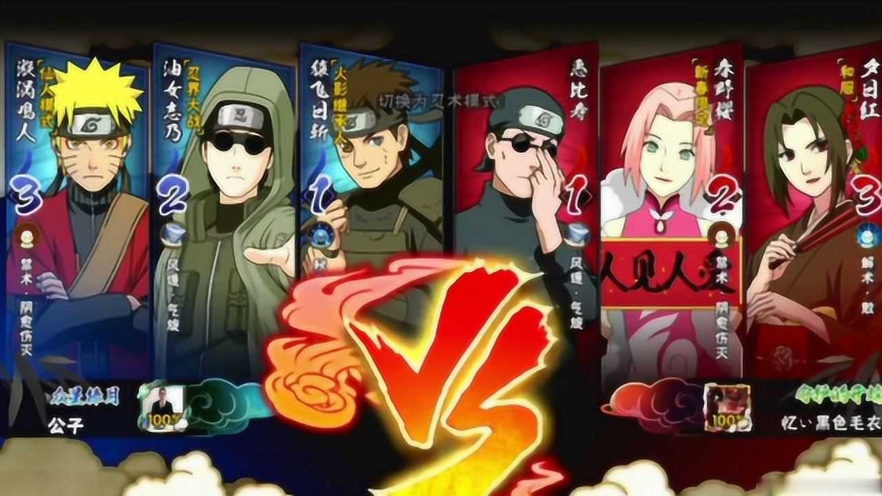 火影忍者手游秋风猿飞日斩1v3有奥义