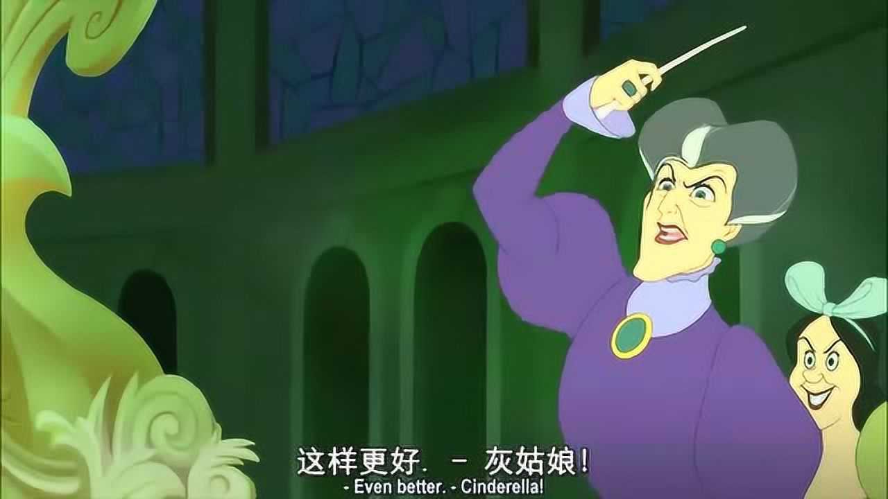 仙履奇缘3灰姑娘的后母把侍卫变成小动物结果误把自己变成蛤蟆