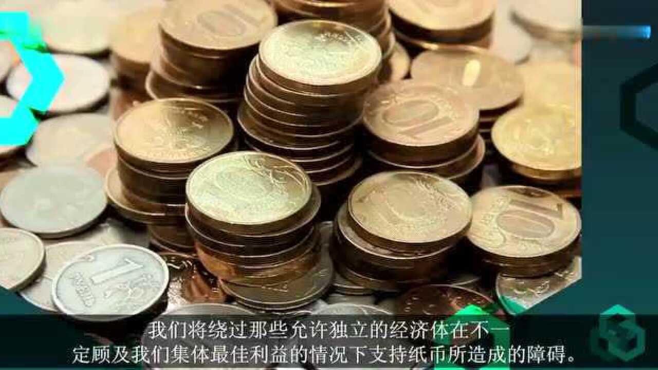ICVE数字货币的央行国际支付宝BAXE全球数字货币支付钱包_高清1080P在线观看平台_腾讯视频