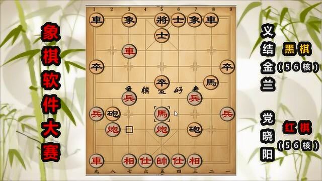 2019年象棋软件大赛:高质量急进中兵,互相弃子的一盘棋