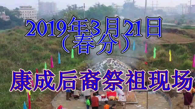 2019年黎氏祭祖