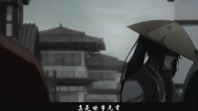 魔道祖师:云梦昔日长戟高门华灯璀璨,如今就只得一个“前”字!连载