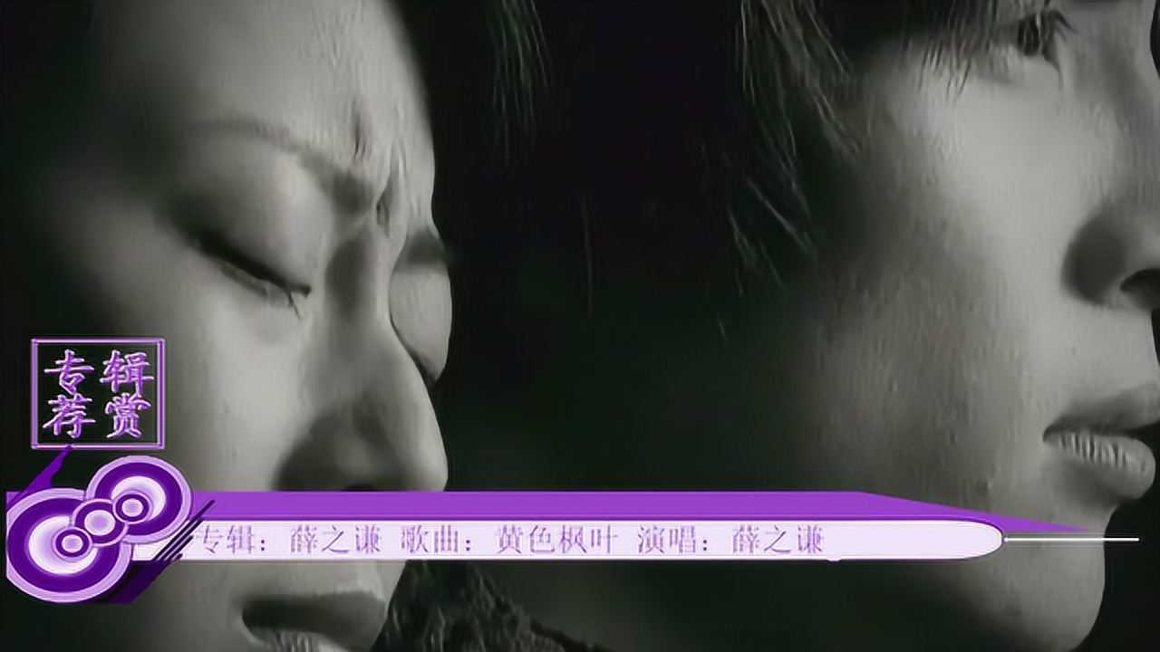 专辑荐赏薛之谦首张专辑《薛之谦》不是太主流但是很薛之谦_腾讯视频