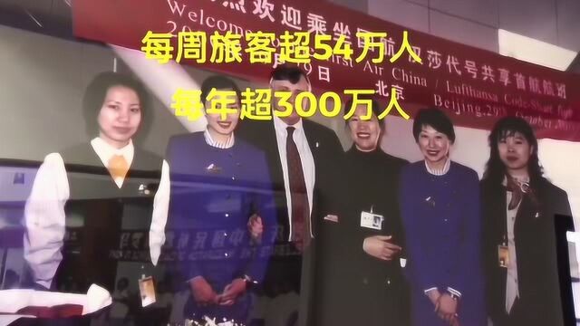 厉害了,国航每年承运旅客将近300万