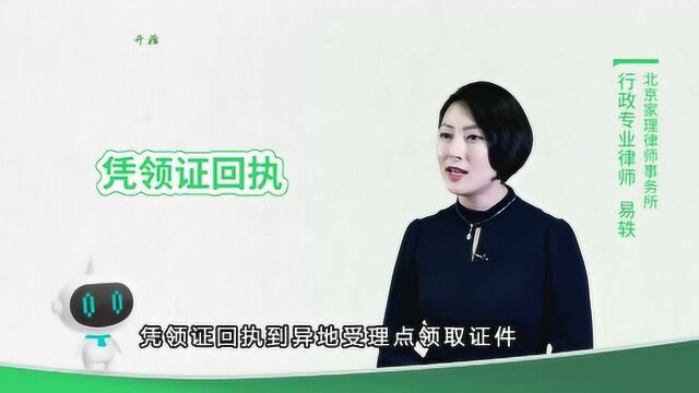 办身份证可以在外地办吗你知道吗