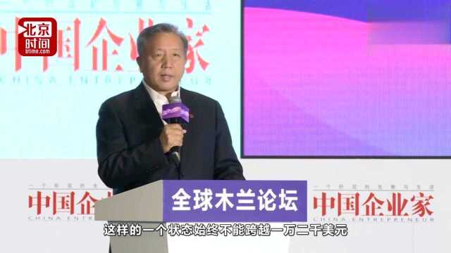 吴晓求:中国人均GDP近一万美元 不会踏入中等收入陷阱