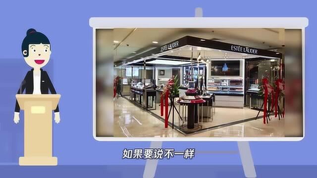 免税店和专柜有什么区别?