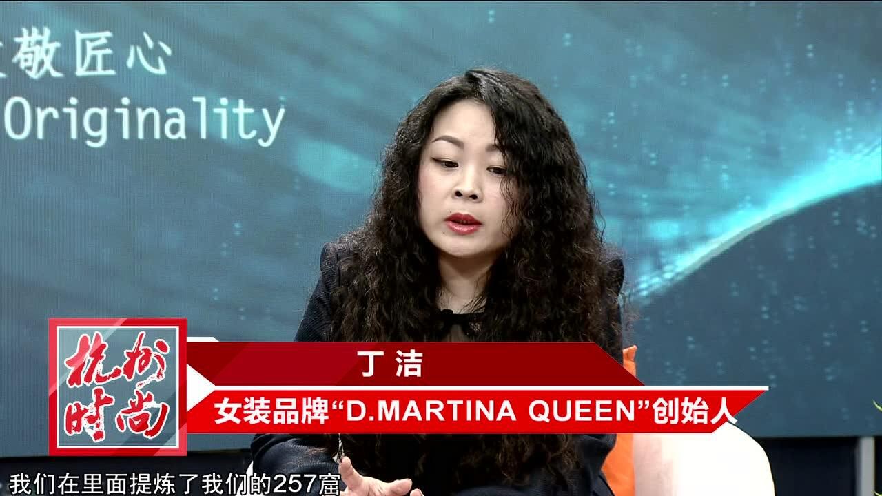 《杭州时尚》之丁洁,赵烈江访谈