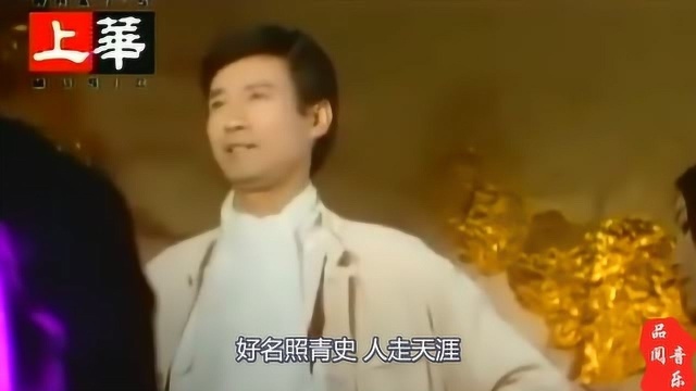 郑少秋天大地大