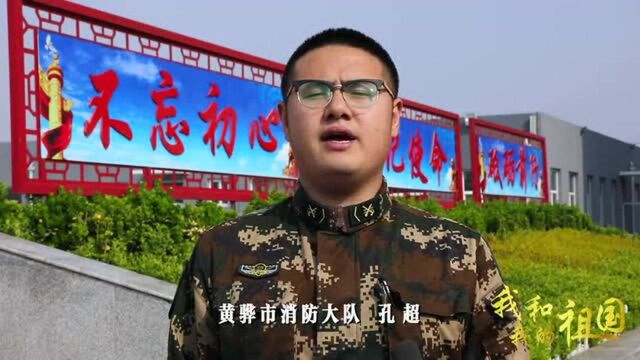 《我和我的祖国》MV——黄骅电视台摄制