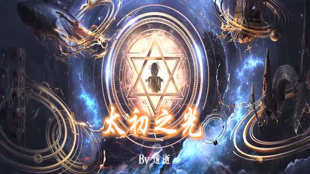 dnf地下城与勇士手游太初之光宣传片