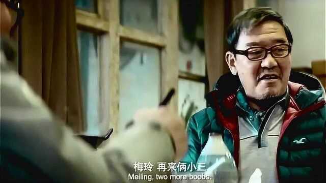 麻烦家族:闫妮再演风情老板娘