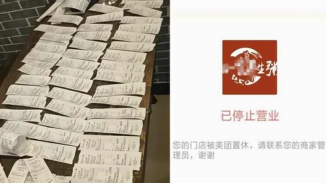 商家曝与饿了么结束合作遭刷差评致停业,饿了么经理:员工自由