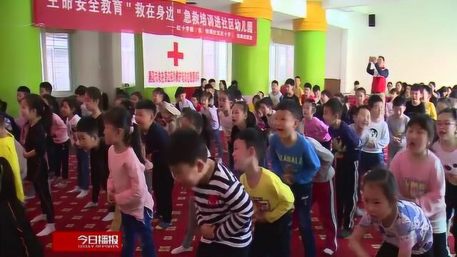 襄阳:红十字生命安全教育项目亲子培训走进幼儿园