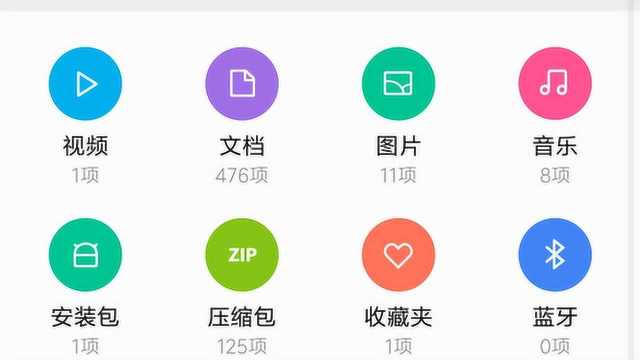 手机文件管理删除的文件怎么恢复