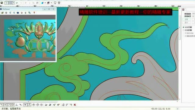 全套精雕软件浮雕绘图视频教程之蝙蝠讲解