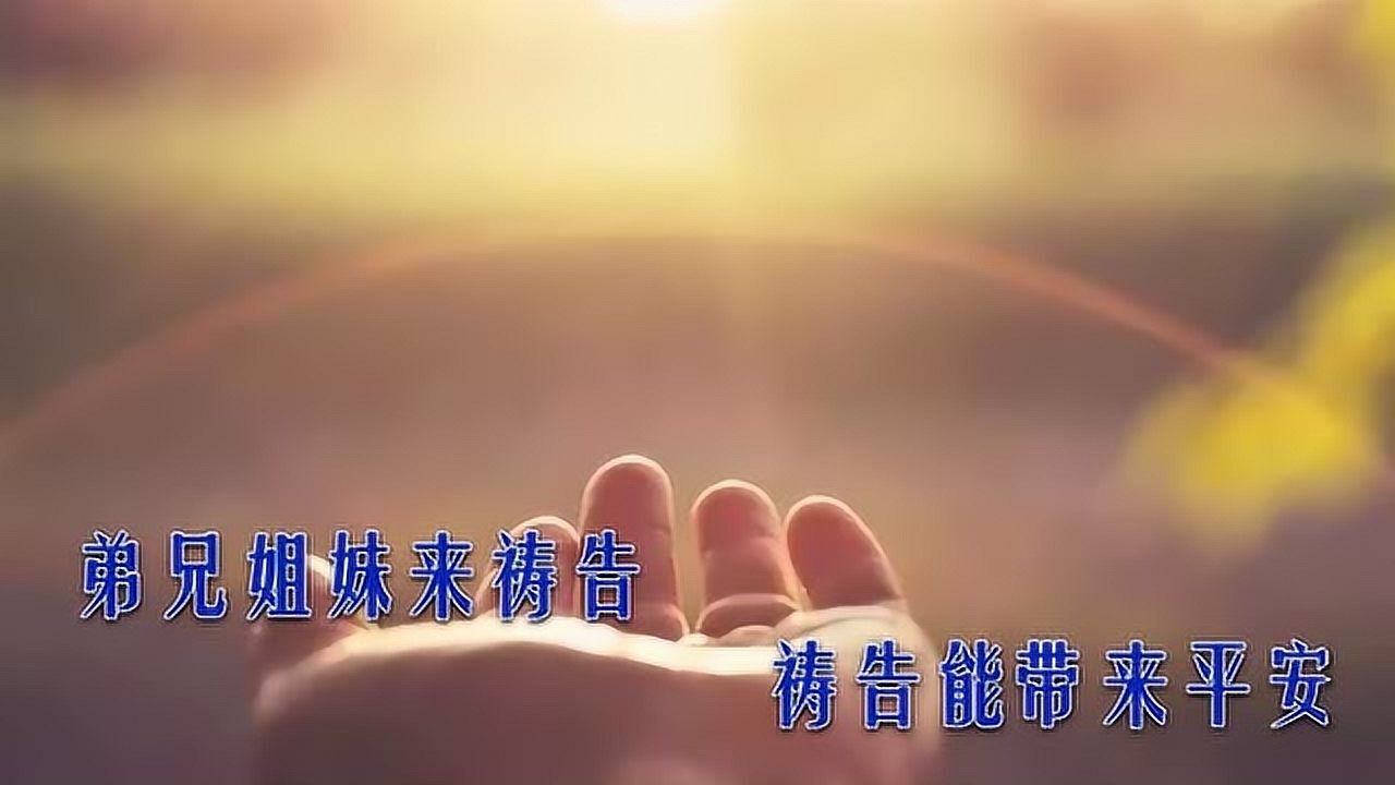 宇海文2019新歌《我们一起来祷告》