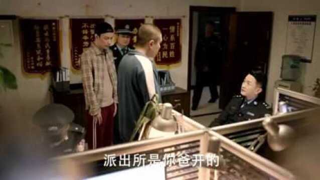 小伙进警局耍横警察“派出所你家开的”不料所长来了小伙开口就喊爸