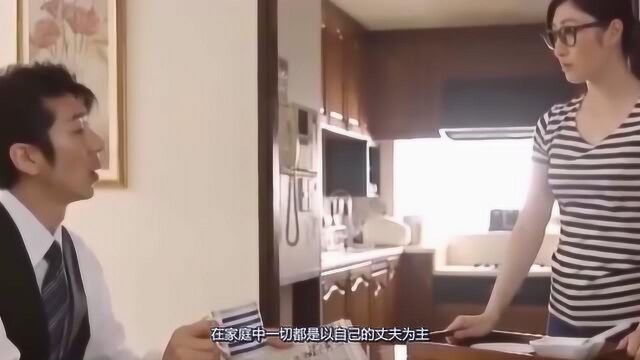 结婚后的日本女人是如何和丈夫相处的?看完视频后,网友:想娶