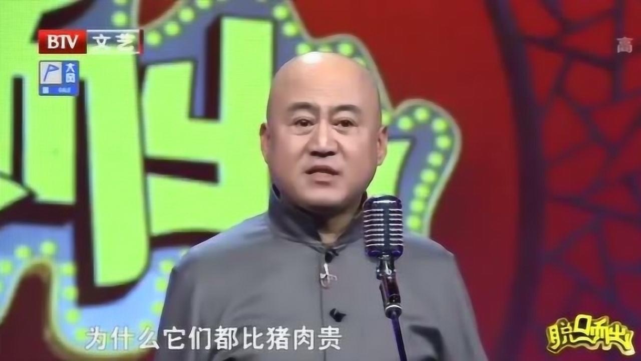 方清平脱口秀抠门方清平办年货爆笑来袭