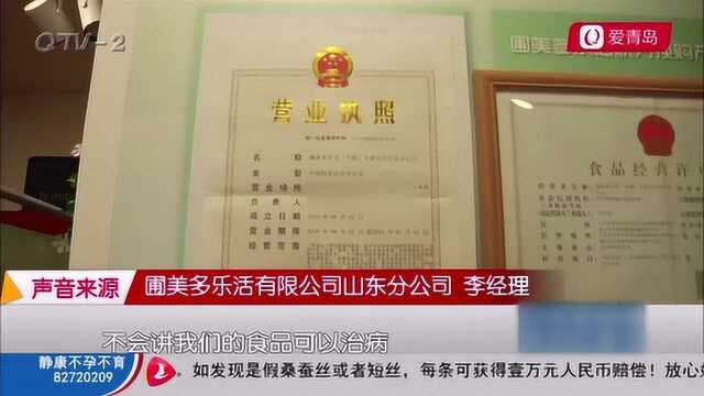 保健品能治病?女销售极力推荐男子花了1万5,无效为何不退款?