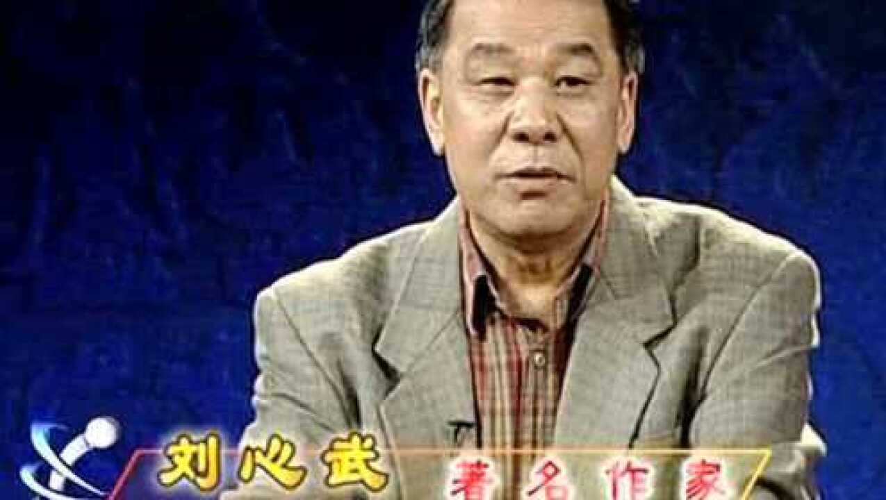0214刘心武揭秘红楼梦(一)_高清1080P在线观看平台_腾讯视频