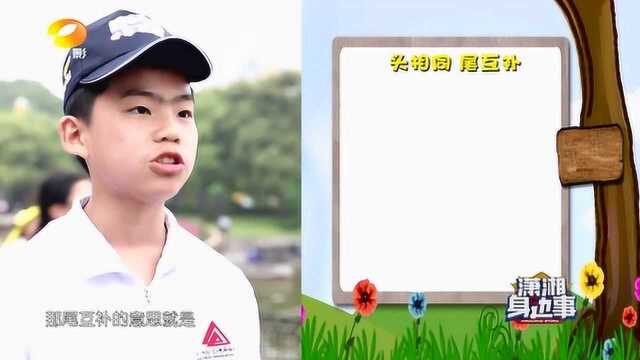 《潇湘身边事》之语数外学习小妙招 | 湖南电影频道