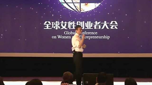 马云演讲:第三次工业革命,女性的机会来了