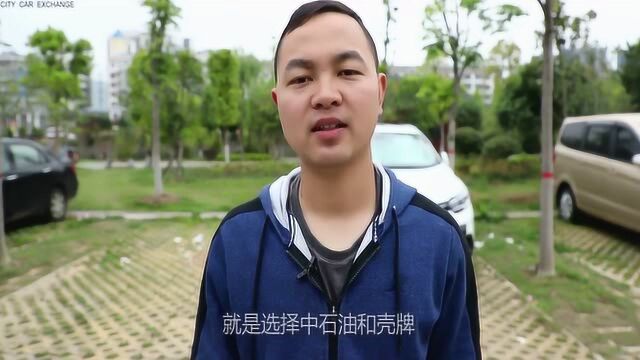 加油选择什么加油站最好?中石油中石化壳牌汽油怎么选?