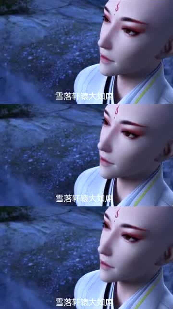 少年歌行我是彻底被无心撩到了这个和尚也太撩人了