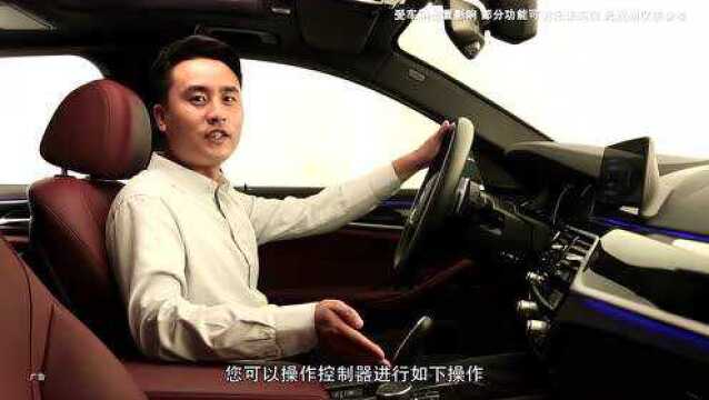 宝马售后服务BMW 5系Idrive操作查看控制信息