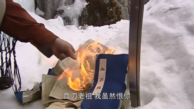 小伙被困在雪谷,练成神照功和血刀经两大神功,终于决定重出江湖